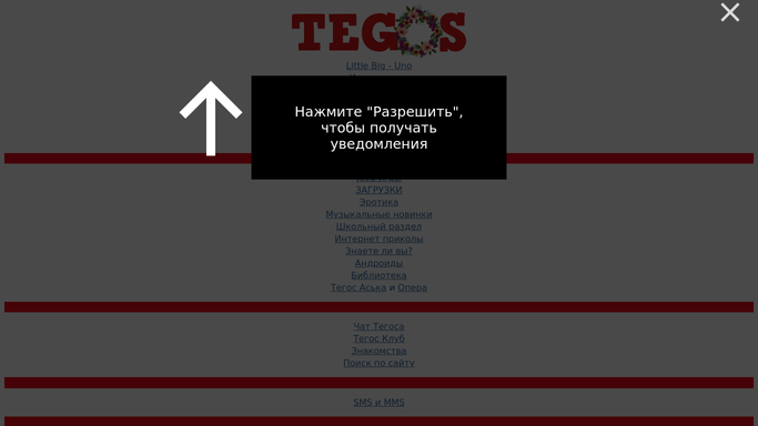 Tegos ru главная страница порно видео