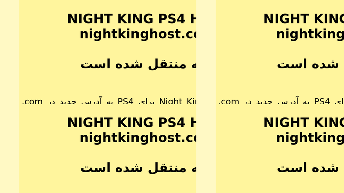 Night King v4.7 For PS4 Firmware 5.05 to 7.55